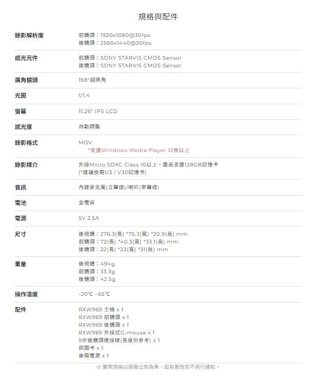 DOD RXW969 後視鏡行車紀錄器