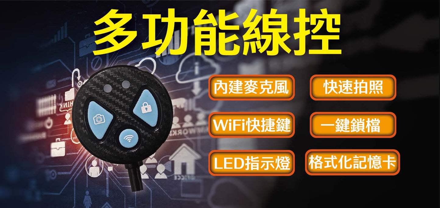 星易科技 TAURUSLite 金牛座Lite 前後雙鏡頭行車記錄器