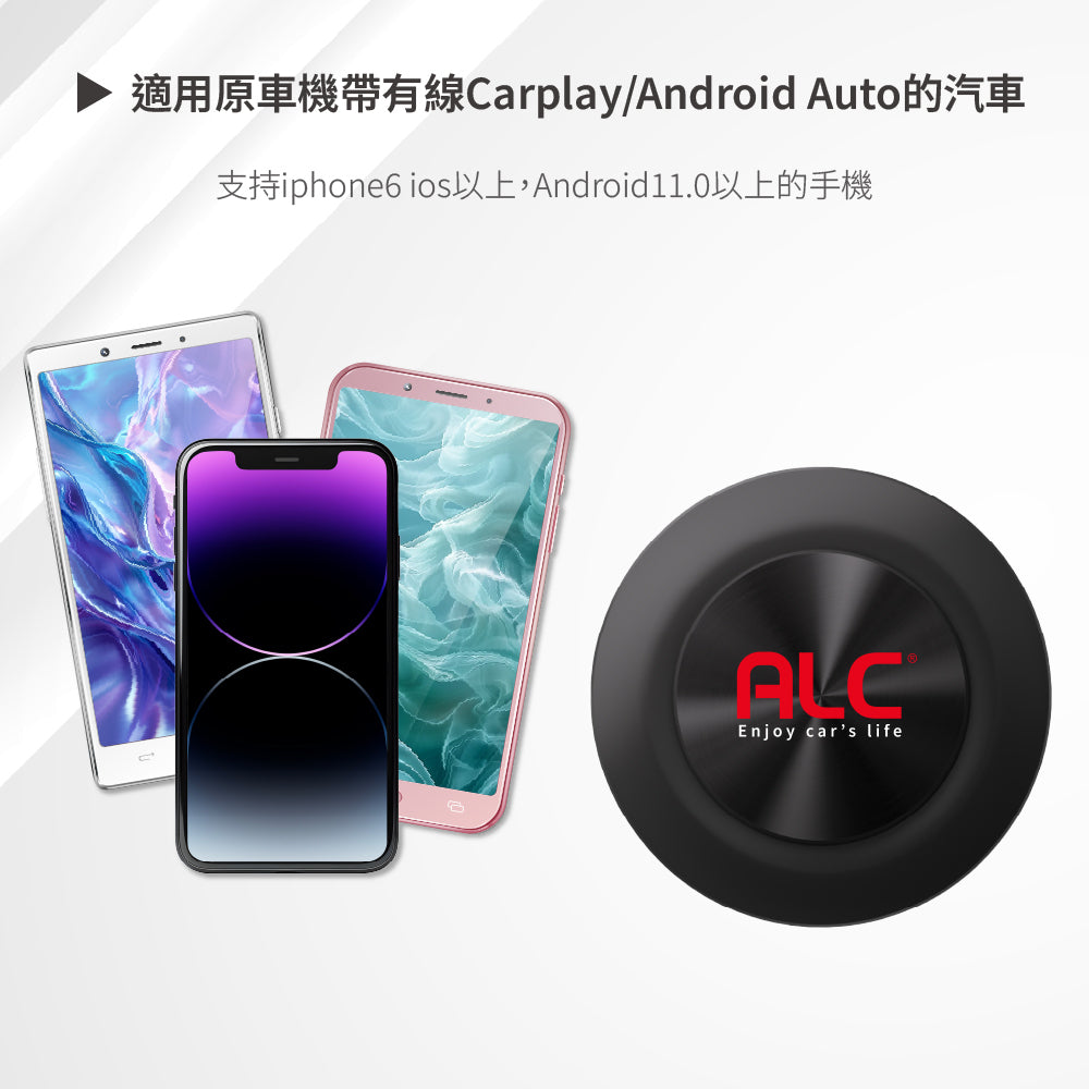 ALC i8 CarPlay 車用多媒體盒