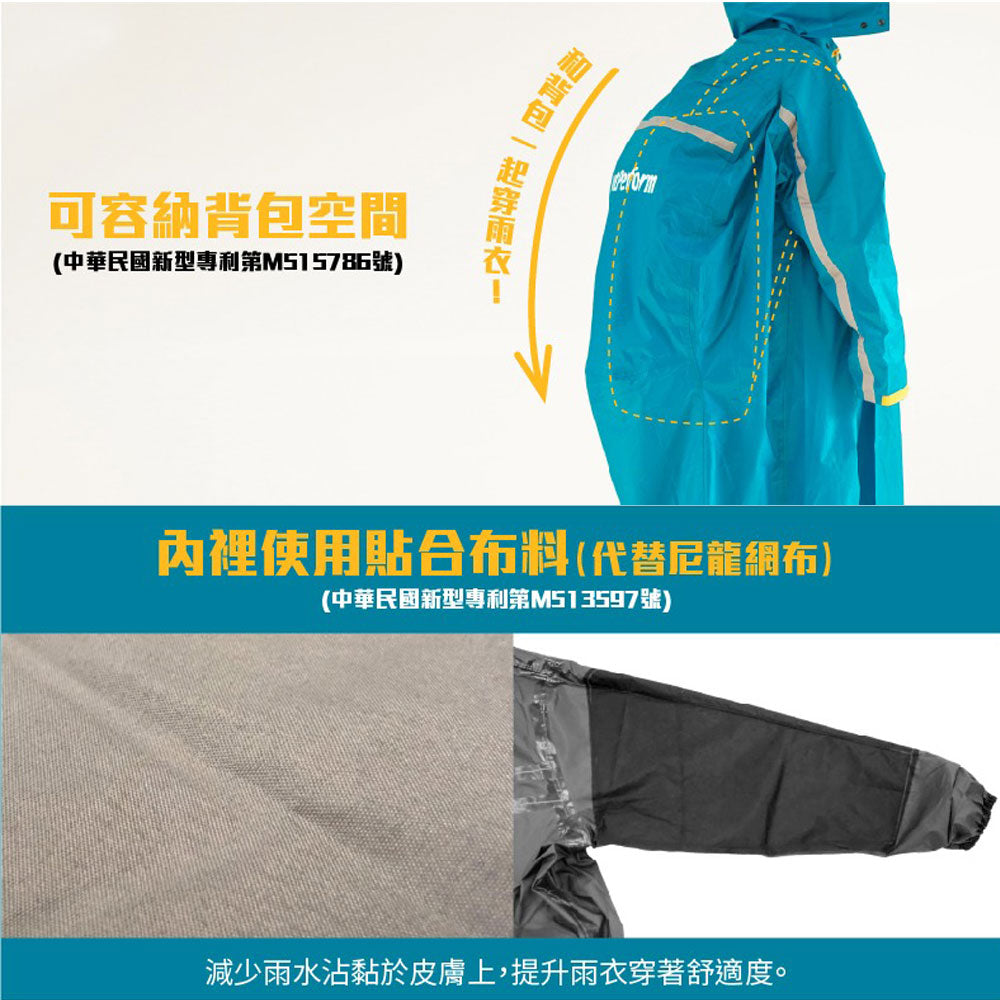 奧德蒙OutPerform 【背包款】去去雨水走PIUS斜開雙拉鍊專利連身式雨衣