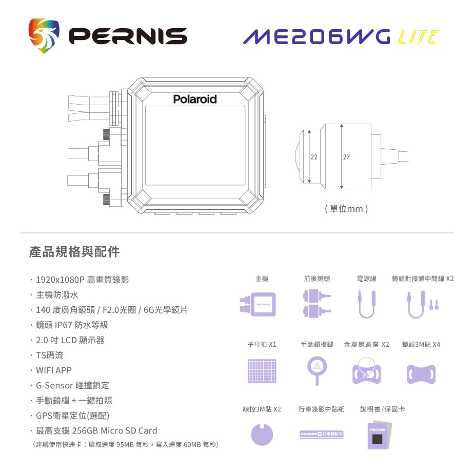 寶麗萊 PERNIS 鉑尼斯 ME206WG LiTE【贈128G】迷你鷹 1080P機車行車紀錄器