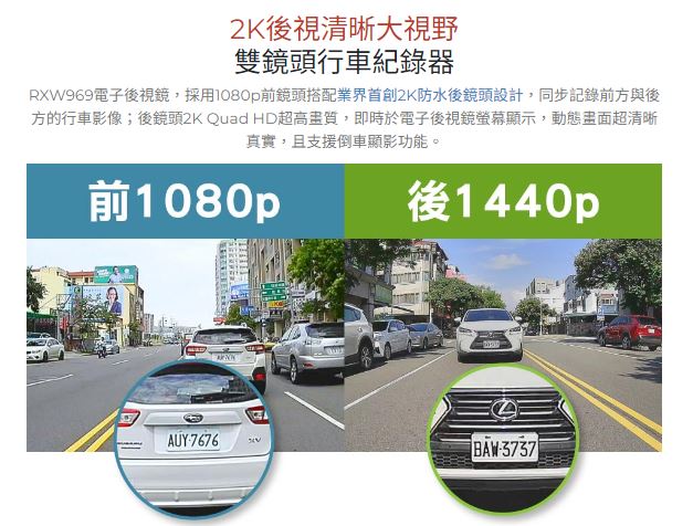 DOD RXW969 後視鏡行車紀錄器