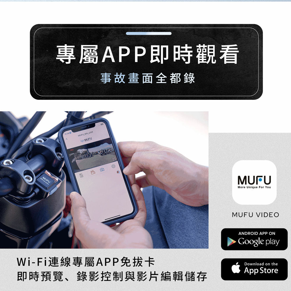 【限時下殺】MUFU M4 黑盒子 雙鏡頭機車行車記錄器