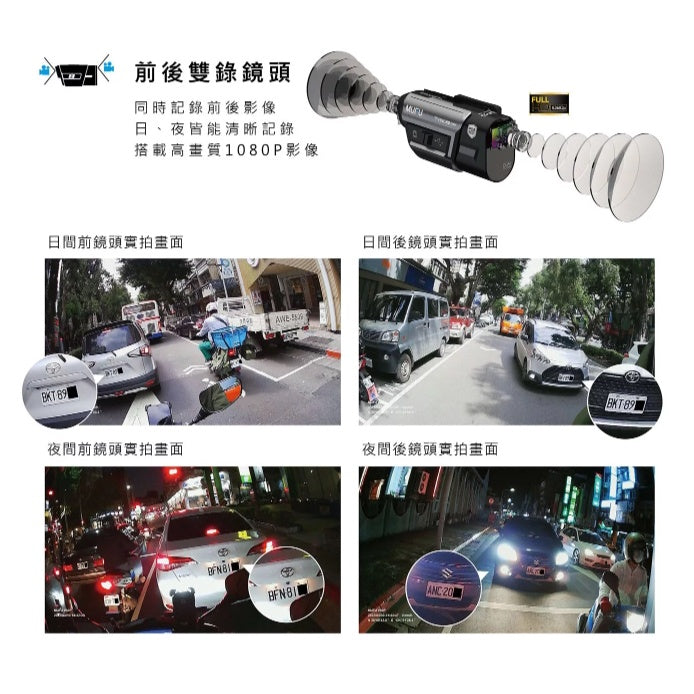 MUFU V30P 好神機【獨家特賣$2990】前後雙錄機車行車記錄器