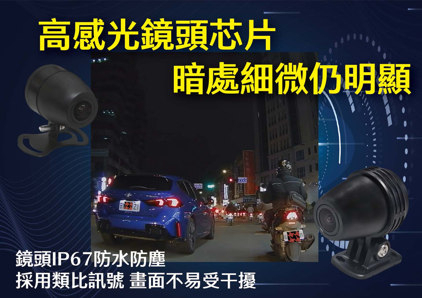 星易科技 TAURUSLite 金牛座Lite 前後雙鏡頭行車記錄器