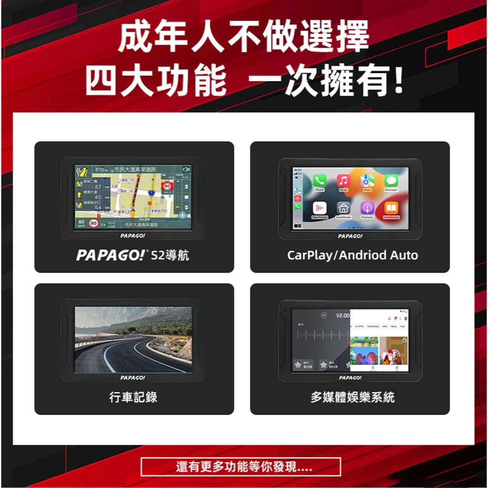 PAPAGO WAYGO 880【贈128G+2好禮】7吋衛星導航平板+行車錄影 WIFI聲控 CarPlay 測速預警