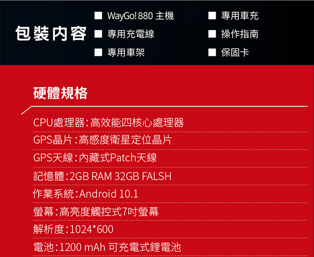 PAPAGO WAYGO 880【贈128G+2好禮】7吋衛星導航平板+行車錄影 WIFI聲控 CarPlay 測速預警
