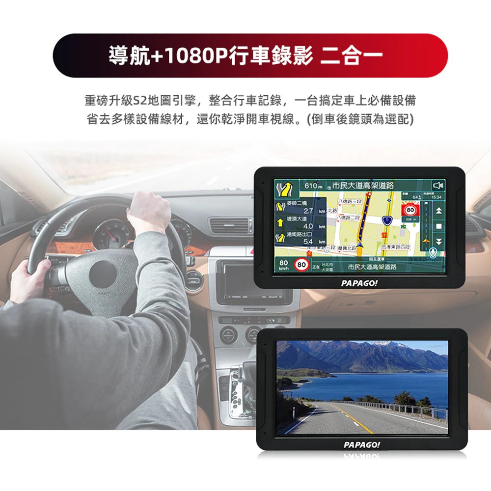 PAPAGO WAYGO 880【贈128G+2好禮】7吋衛星導航平板+行車錄影 WIFI聲控 CarPlay 測速預警
