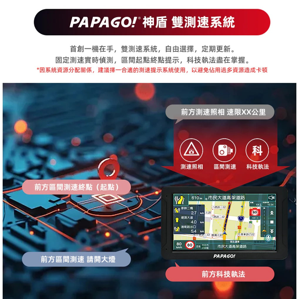 PAPAGO WAYGO 880【贈128G+2好禮】7吋衛星導航平板+行車錄影 WIFI聲控 CarPlay 測速預警