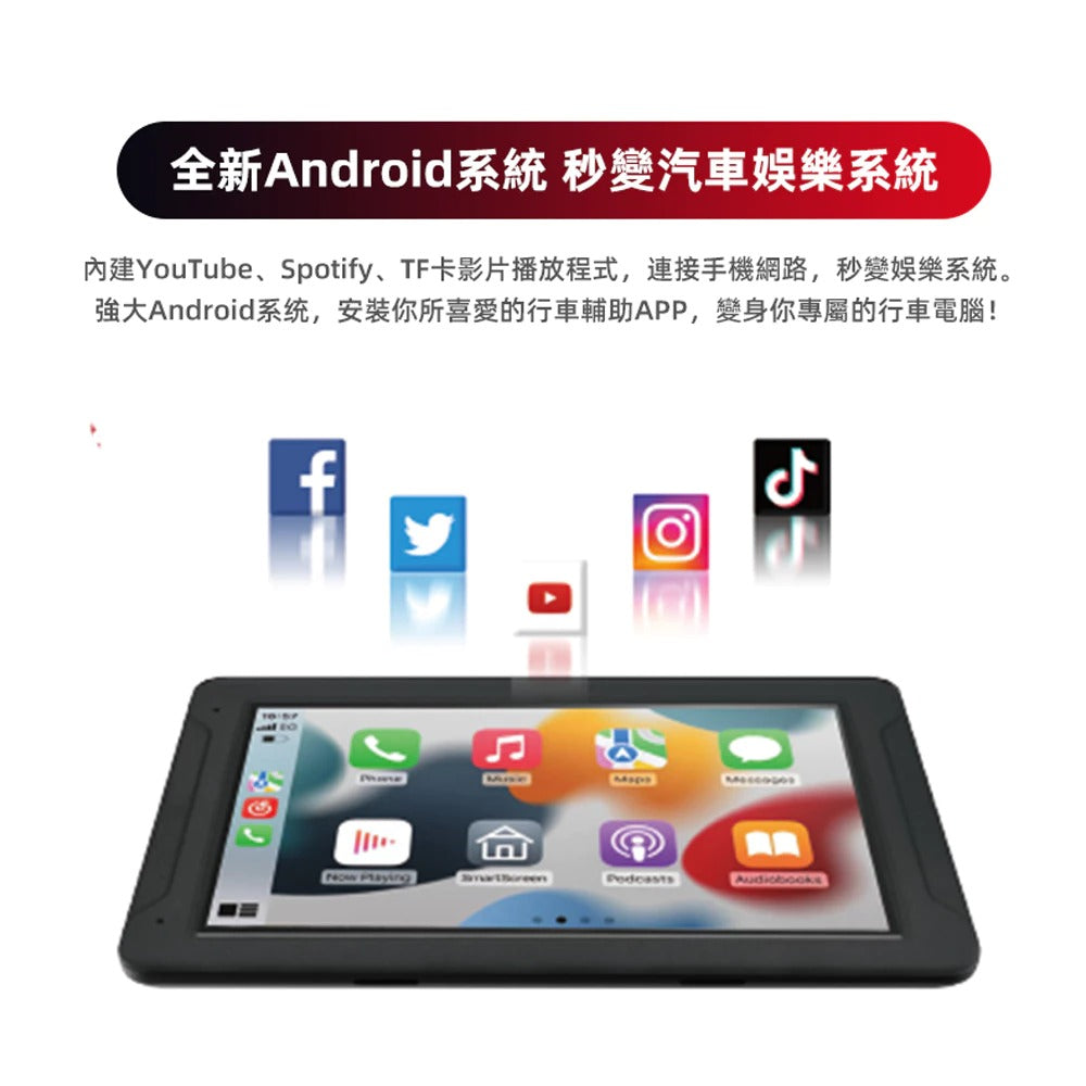 PAPAGO WAYGO 880【贈128G+2好禮】7吋衛星導航平板+行車錄影 WIFI聲控 CarPlay 測速預警