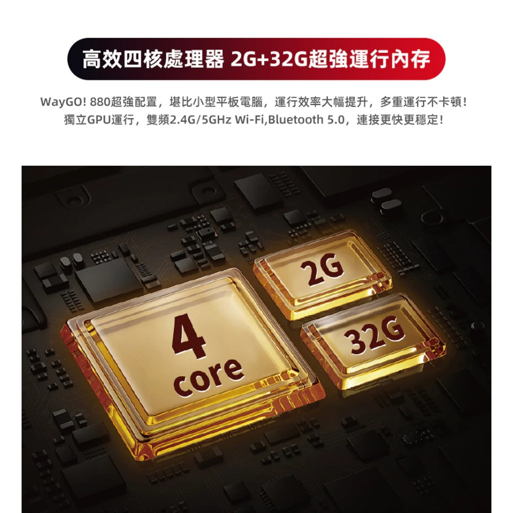 PAPAGO WAYGO 880【贈128G+2好禮】7吋衛星導航平板+行車錄影 WIFI聲控 CarPlay 測速預警