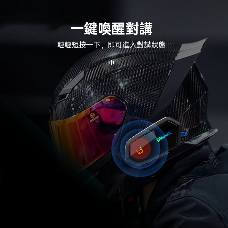 id221 MOTO A2 PRO【現貨贈擦拭布】安全帽藍牙耳機