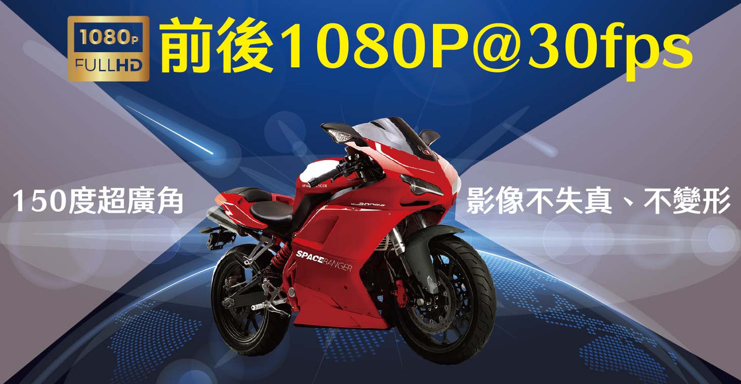 星易科技 TAURUSLite 金牛座Lite 前後雙鏡頭行車記錄器