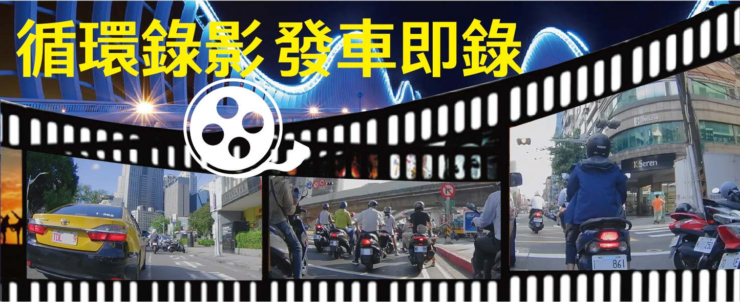 星易科技 TAURUSLite 金牛座Lite 前後雙鏡頭行車記錄器