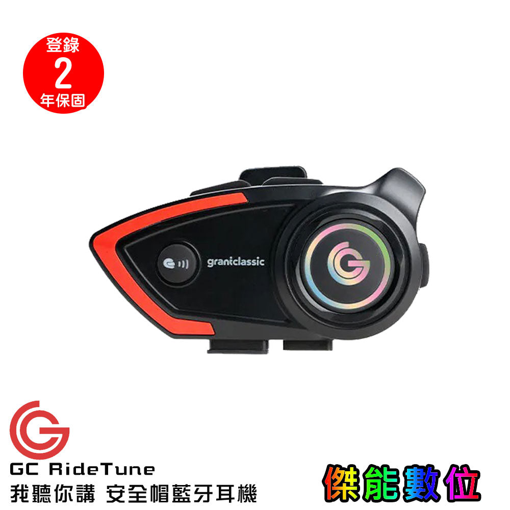 【高CP值】Grantclassic RideTune c300 我聽你講 安全帽藍牙耳機