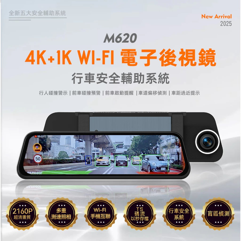 PAPAGO M620【贈128G+拭鏡布】 4K+1K電子後視鏡 區間測速 科技執法 TS碼流 行車安全輔助系統