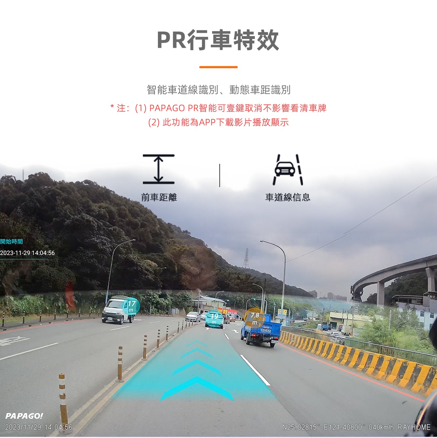 PAPAGO M620【贈128G+拭鏡布】 4K+1K電子後視鏡 區間測速 科技執法 TS碼流 行車安全輔助系統