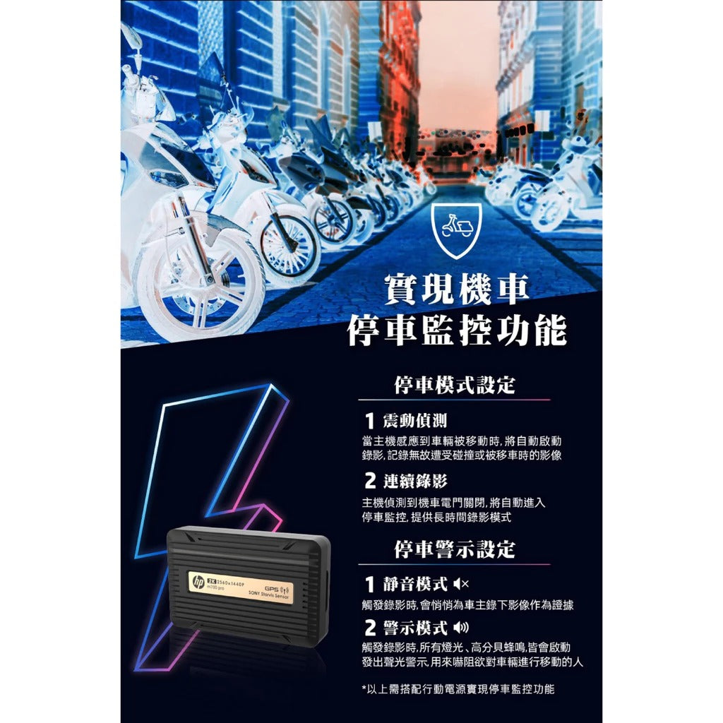 HP惠普 M700 Pro【贈128G記憶卡+車牌架】機車行車記錄器 前後2K SONY感光 登入保固三年