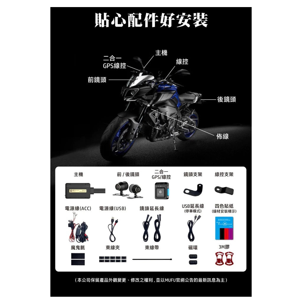 HP惠普 M700 Pro【贈128G記憶卡+車牌架】機車行車記錄器 前後2K SONY感光 登入保固三年