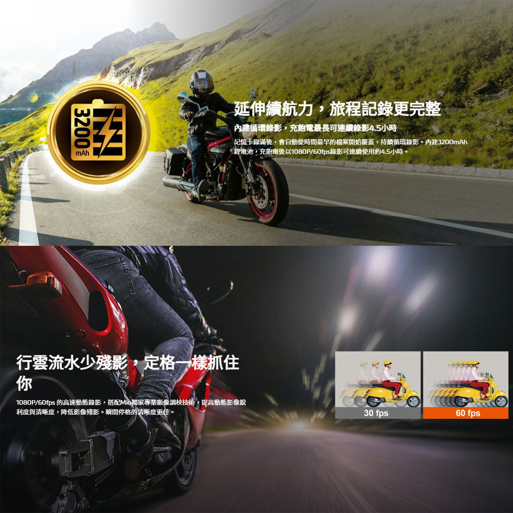 MIO MiVue MP30 GPS【現貨/贈128G+2好禮】前後雙鏡行車記錄器 雙2K WIFI HDR 縮時錄影