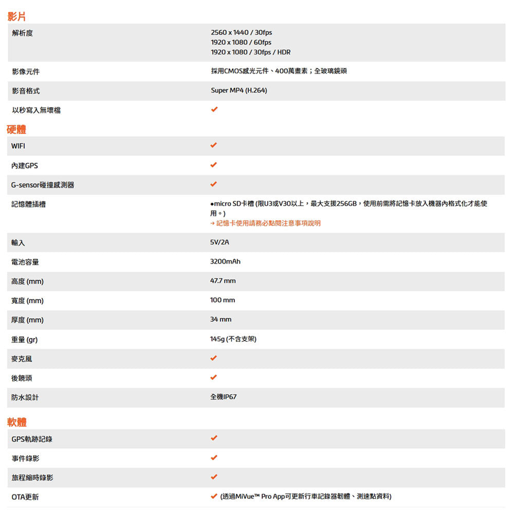 MIO MiVue MP30 GPS【現貨/贈128G+2好禮】前後雙鏡行車記錄器 雙2K WIFI HDR 縮時錄影