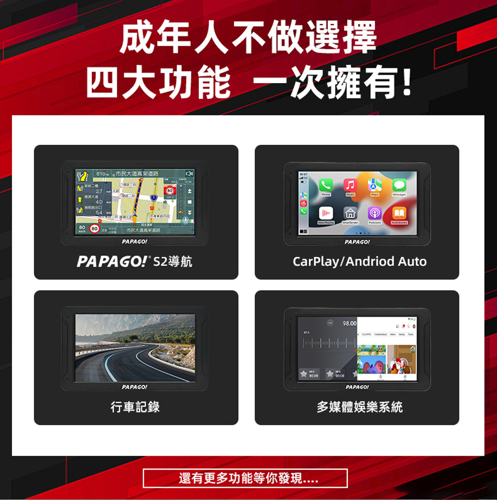 【倒車顯影版】PAPAGO WAYGO 880+R3後鏡頭 7吋 WIFI 行車記錄器聲控導航平板 carplay