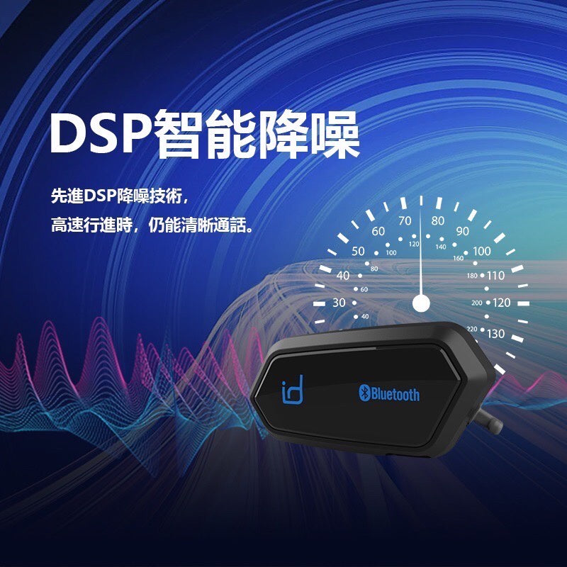 id221 MOTO A2 PLUS 安全帽藍牙耳機