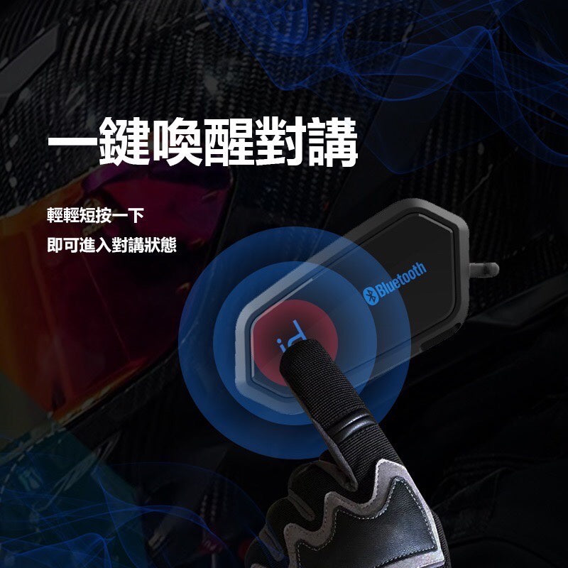 id221 MOTO A2 PLUS 安全帽藍牙耳機