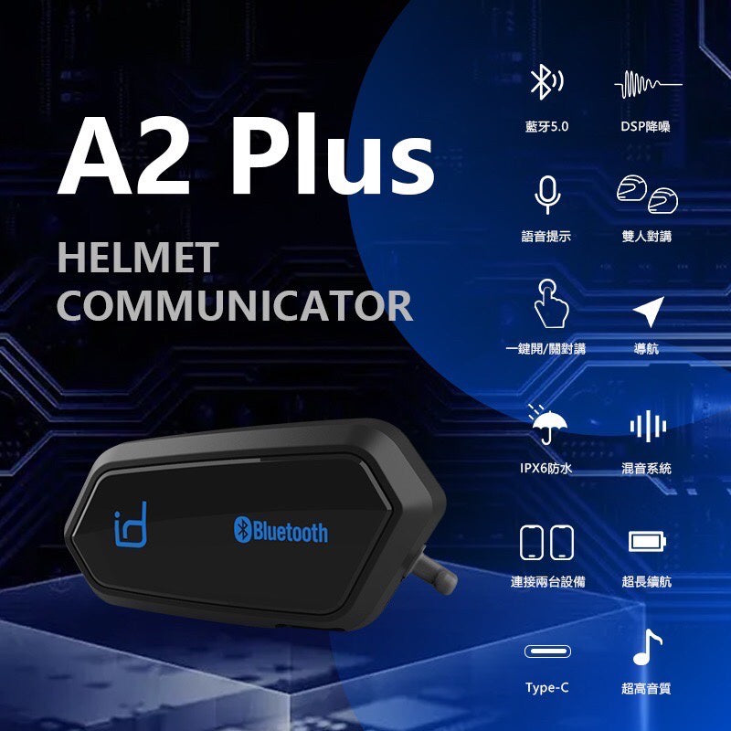id221 MOTO A2 PLUS 安全帽藍牙耳機