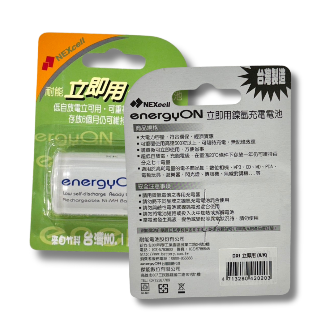 NEXcell耐能 energy on 低自放 鎳氫電池 【D 9000mAh】 1號充電電池 台灣竹科製造