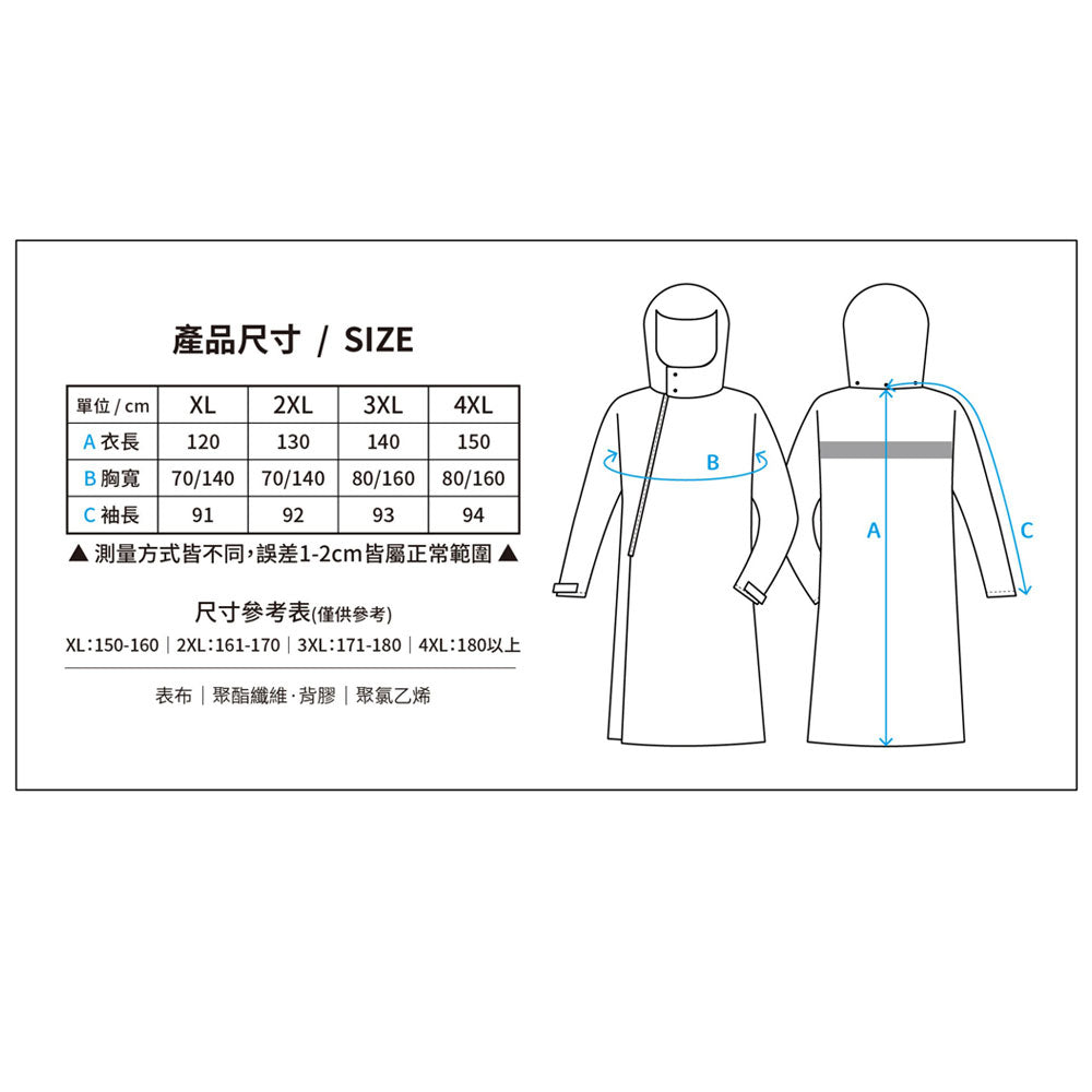 奧德蒙OutPerform 去去雨水走斜開雙拉鍊專利連身式雨衣