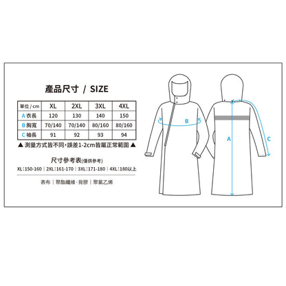 奧德蒙OutPerform 去去雨水走斜開雙拉鍊專利連身式雨衣