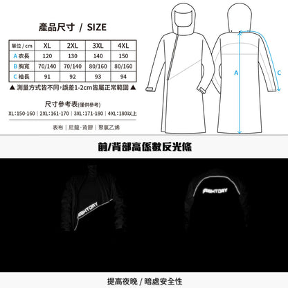 奧德蒙OutPerform EVO終結者斜開雙拉鍊專利連身式雨衣