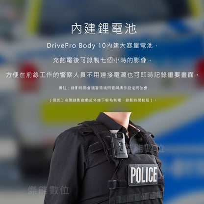 Transcend 創見 DrivePro BODY 10C BODY10C 穿戴式攝影機 警用密錄器