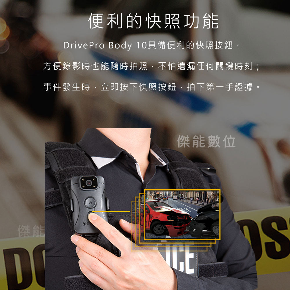 Transcend 創見 DrivePro BODY 10C BODY10C 穿戴式攝影機 警用密錄器