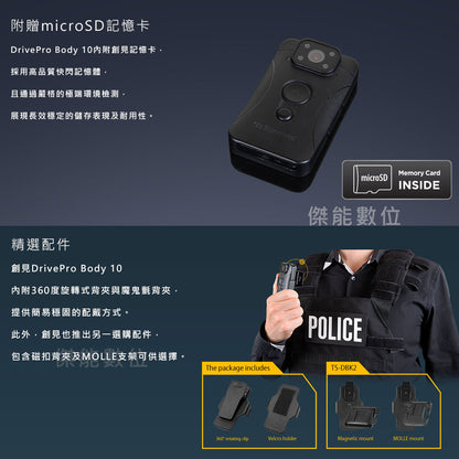 Transcend 創見 DrivePro BODY 10C BODY10C 穿戴式攝影機 警用密錄器