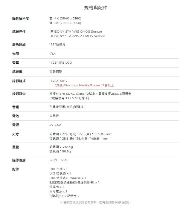 DOD UX1 4K+2K 前後鏡頭行車紀錄器