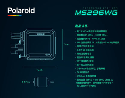 Polaroid 寶麗萊 MS296WG【贈128G+GPS模組】神鷹 2K機車行車記錄器