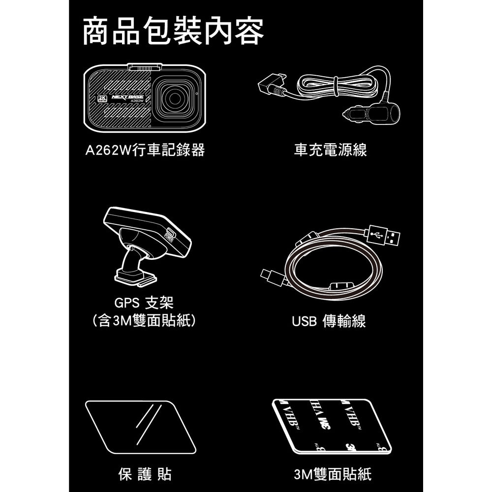 NEXTBASE A262W【贈128G+擦拭布】汽車行車記錄器