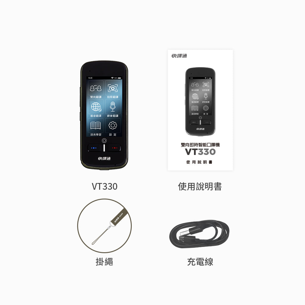 【現貨】Abee 快譯通 VT330【贈收納盒+擦拭布】雙向即時智能口譯機