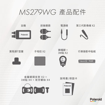 Polaroid 寶麗萊 MS279WG【贈記憶卡+車牌架】新小蜂鷹 1080P機車行車紀錄器