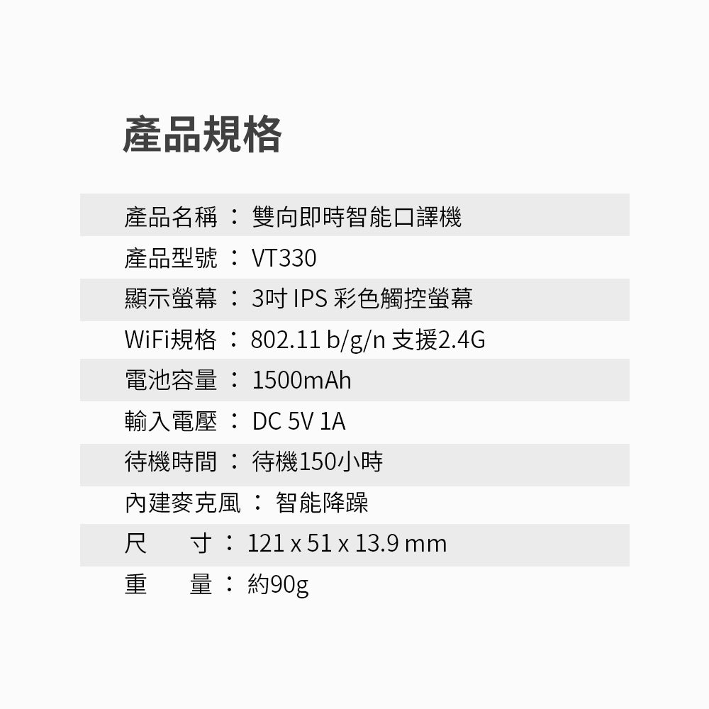 【現貨】Abee 快譯通 VT330【贈收納盒+擦拭布】雙向即時智能口譯機