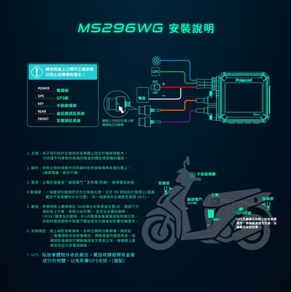 Polaroid 寶麗萊 MS296WG【贈128G+GPS模組】神鷹 2K機車行車記錄器