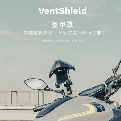 grantclassic 盔甲罩 VentShield 手機架遮陽罩