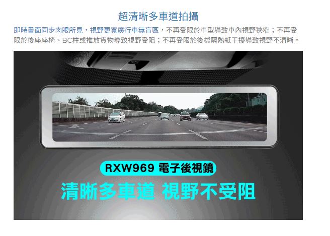 DOD RXW969 後視鏡行車紀錄器