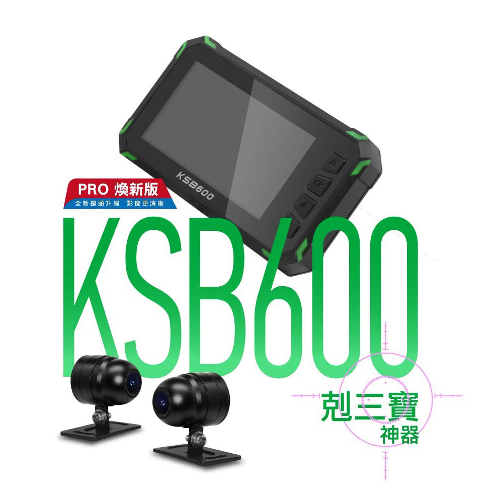 DOD KSB600 PRO【贈128G+車牌架】前後雙錄機車行車記錄器 1080P WIFI傳輸 OTA更新 IP67