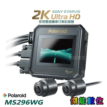 Polaroid 寶麗萊 MS296WG【贈128G+GPS模組】神鷹 2K機車行車記錄器