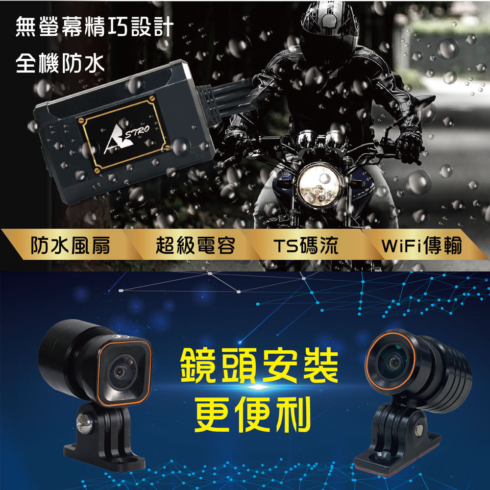 ASTRO 星易科技 LEO2 獅子座2【贈128G+車牌架】2K前後雙鏡頭行車紀錄器