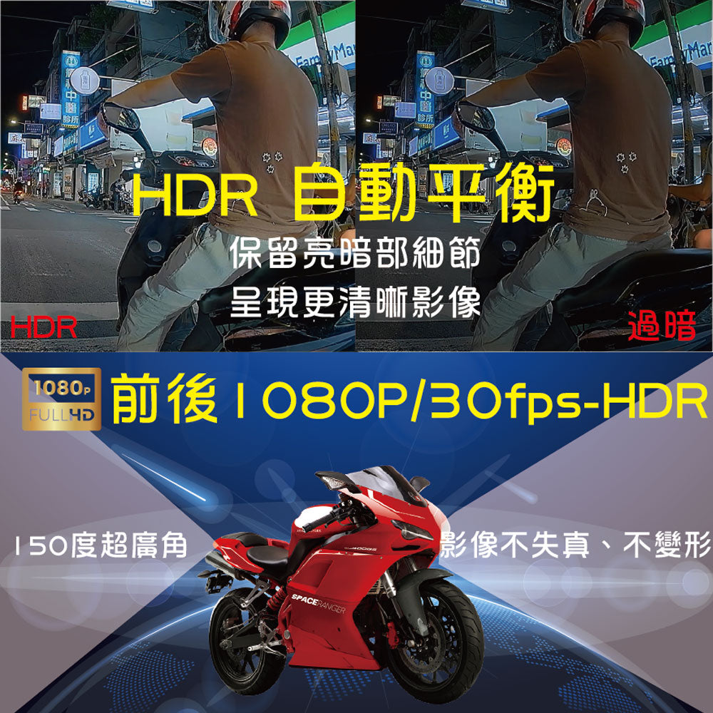 ASTRO 星易科技 ARIES2 牡羊座2【贈128G+車牌架】前後雙鏡頭行車紀錄器