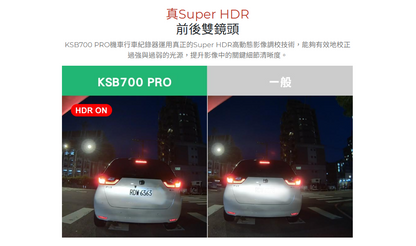 DOD KSB700 PRO【贈128G+車牌架】前後2K雙錄 機車行車記錄器 GPS TS 雙SONY STARVIS